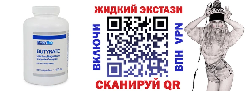 Бутират BDO  Берёзовский 
