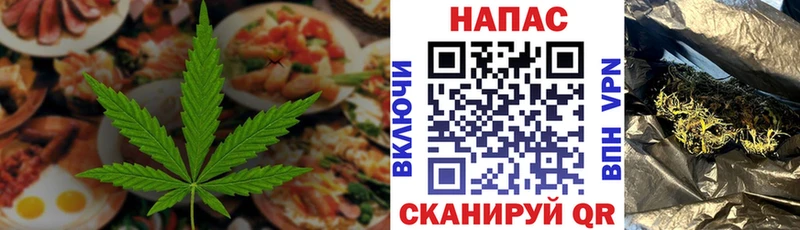 Cannafood марихуана  Берёзовский 