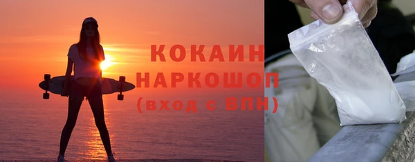 кокаин премиум Балабаново